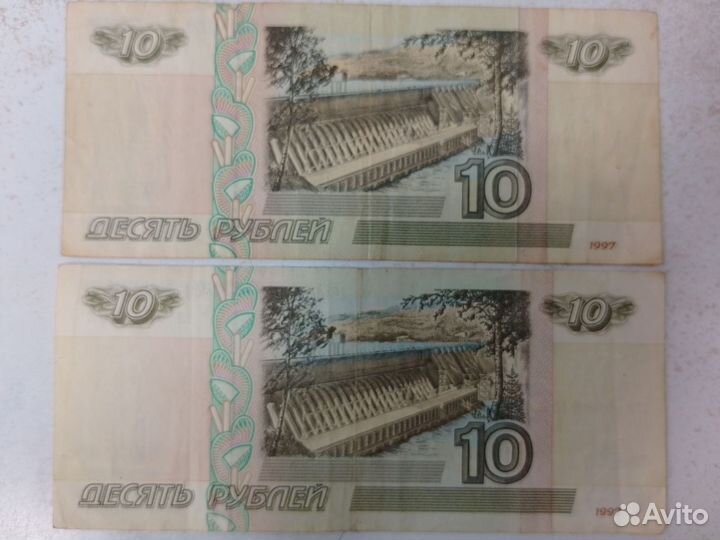 Банкнота 10