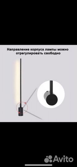 Настенный светильник