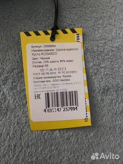 Шапка бини унисекс