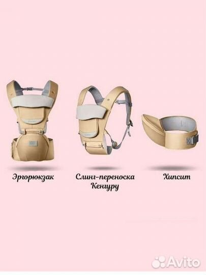 Эргорюкзак хипсит слинг