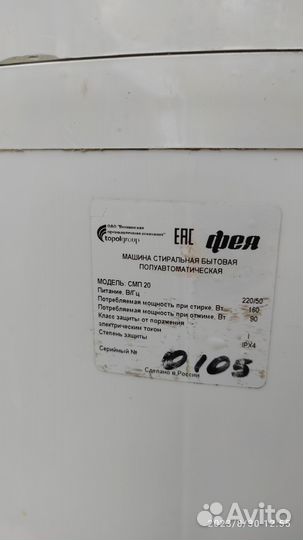 Стиральная машина бу вертикальная загрузка