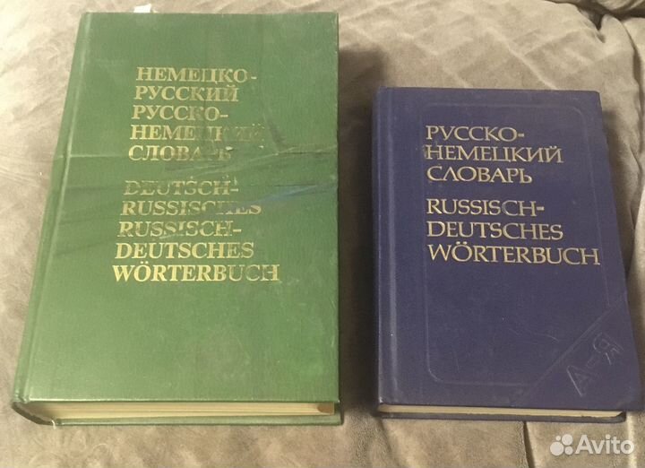 Словари и Книги