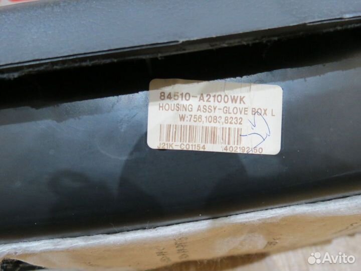 Бардачок Kia Ceed 2 JD