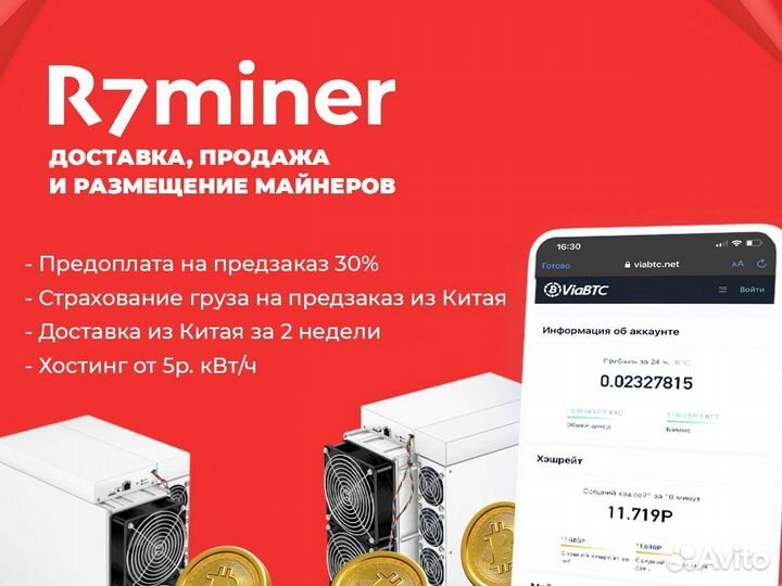 Майнер Whatsminer M50 118 th