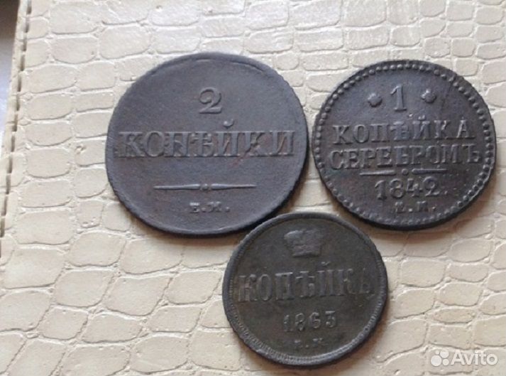 Медь империи (5шт) 1 - 2 коп. и денга (2 шт)