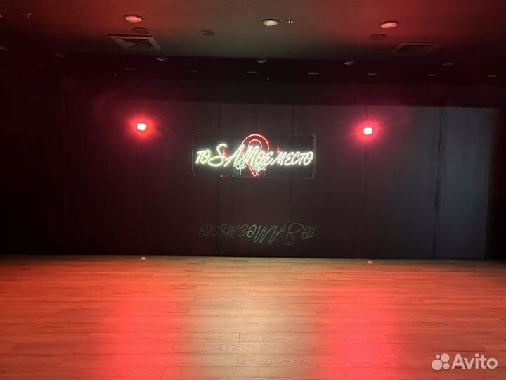 Аренда танцевального зала