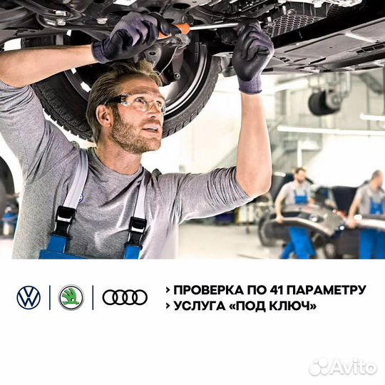 Техническое обслуживание Skoda, Volkswagen, Audi