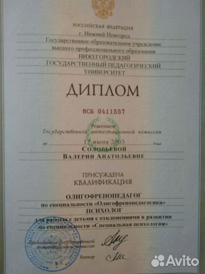 Логопед для детей и взрослых, коррекция почерка