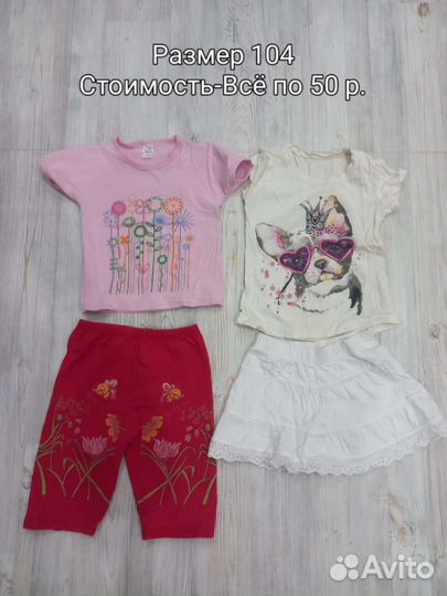 Вещи на мальчика и девочку