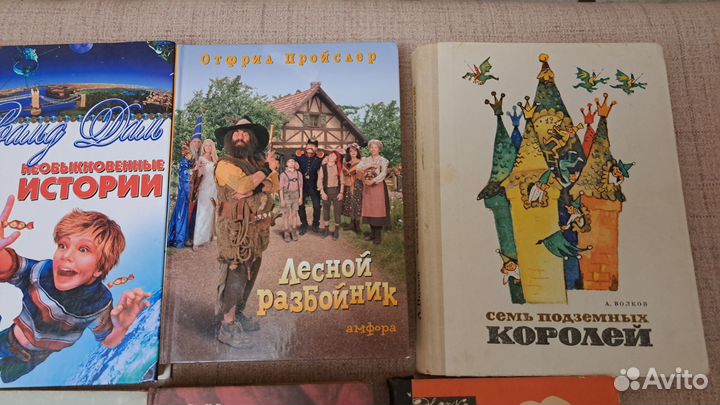Гарри Поттер, Волков, Успенский, Пройслер, Даль