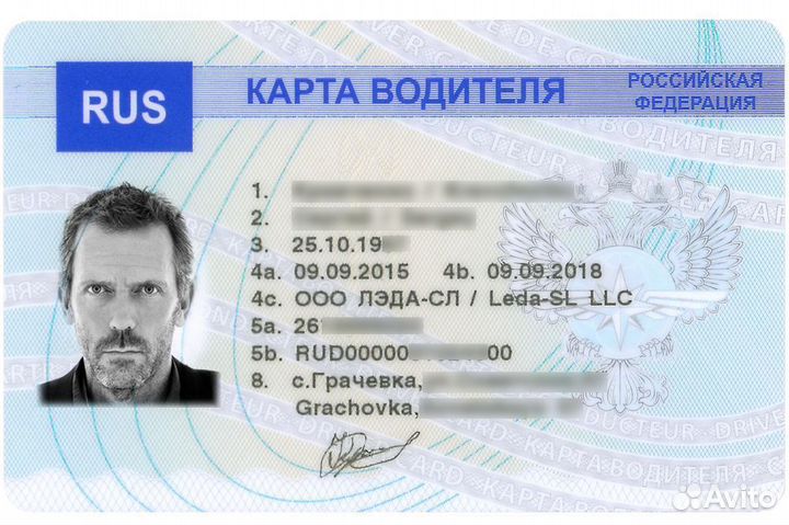 Карта водителя для тахографа чип естр