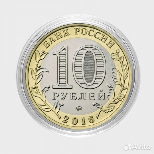 Зинаида. Гравированная монета 10 рублей