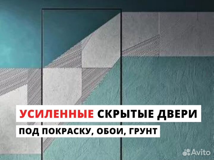 Двери со скрытыми петлями