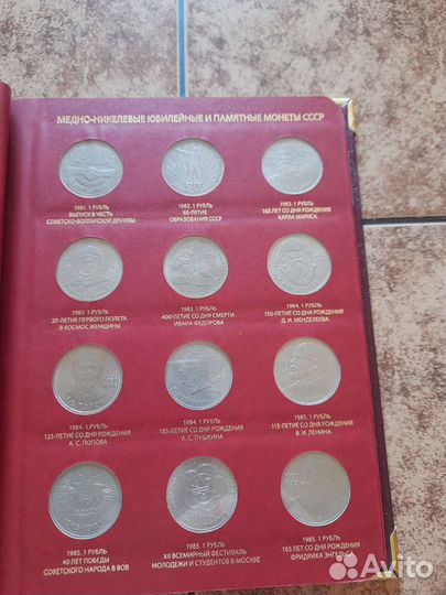 Медно - никелевые юбилейные и памятные монеты СССР