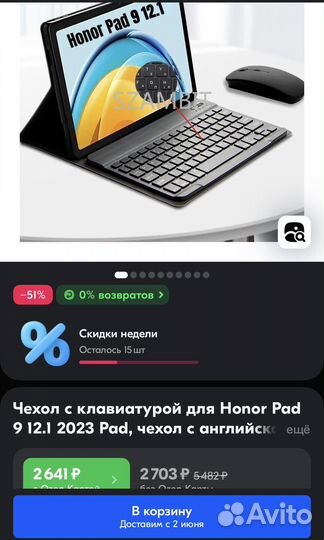 Планшет Honor Pad 9 8/256 Wi-Fi