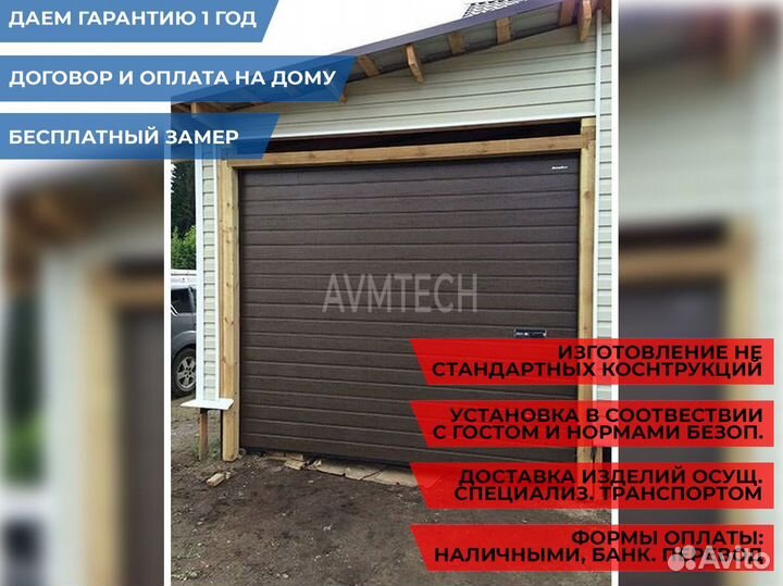 Секционные ворота для гаража
