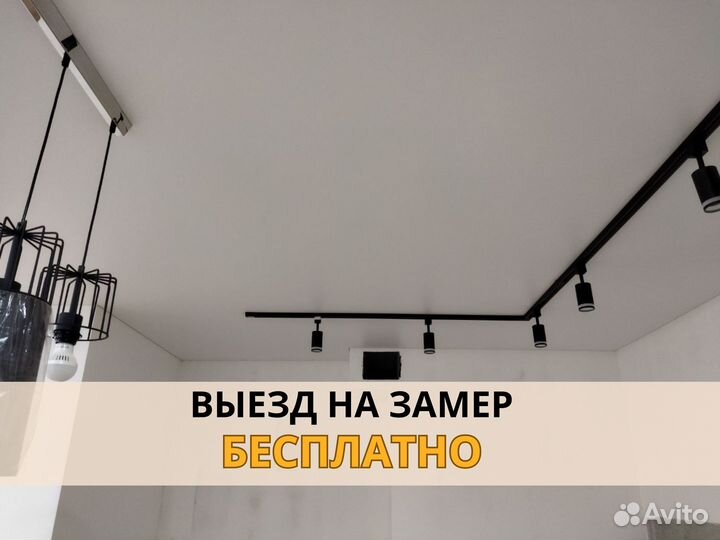 Натяжной потолок без пыли и грязи