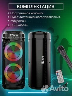 Большая напольная колонка Bluetooth