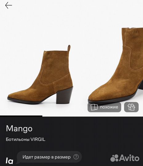 Замшевые казаки Mango