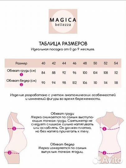 Брюки черные для беременных 46 размер