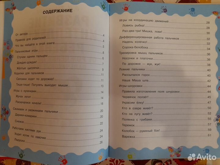 Книги по воспитанию и развитию детей 4 шт комплект