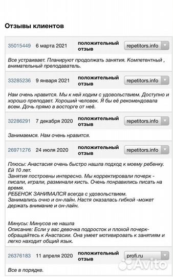 Подготовка к школе/скорочтение/каллиграфия