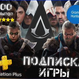 Подписка PS PlayStation Plus - Украина