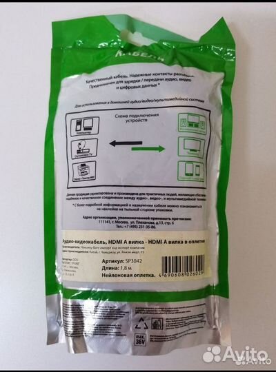 Кабель hdmi