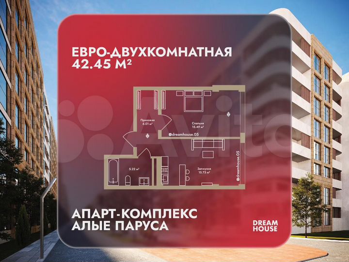 Апартаменты-студия, 42,5 м², 3/8 эт.