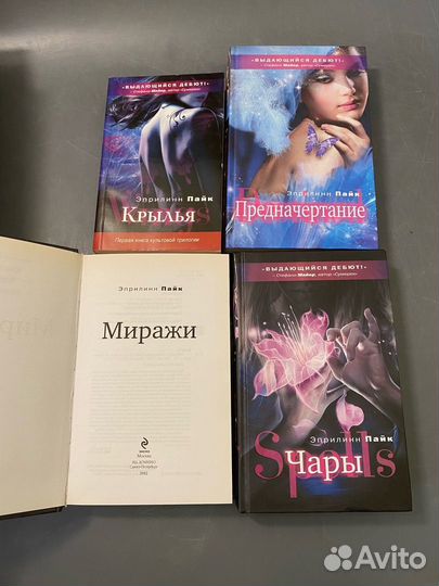 Эприлинн Пайк книги