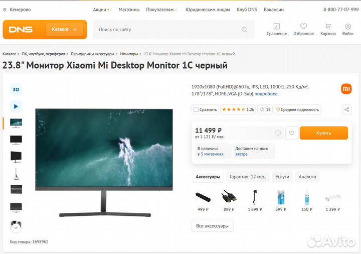 Монитор 24 дюйма Xiaomi Mi Desktop Monitor 1Cновый