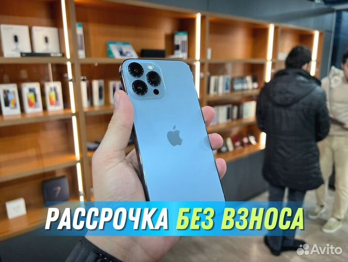 iPhone 13 Pro Max, 256 ГБ