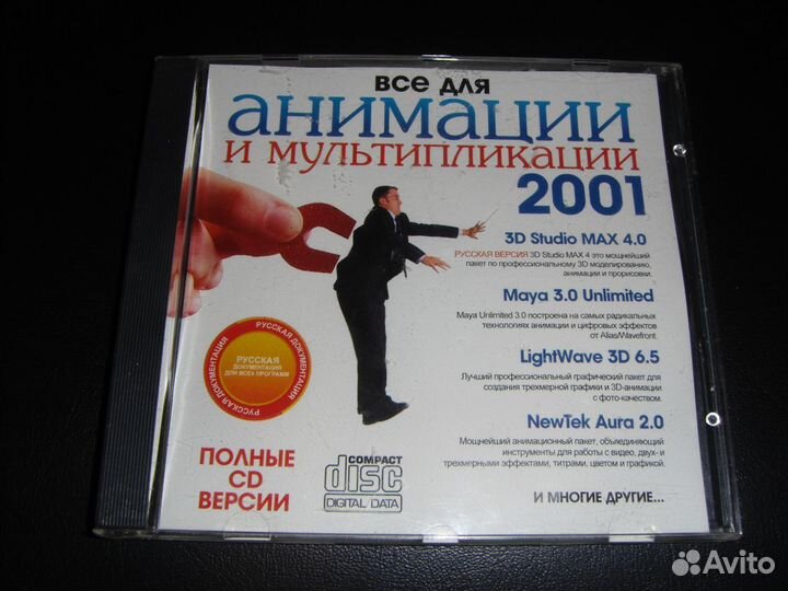 Программы на CD 1998-2000г под Windows
