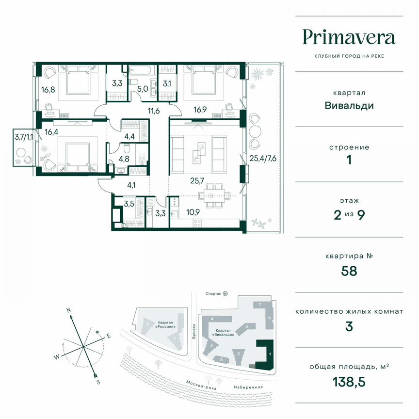 3-к. квартира, 138,5 м², 2/7 эт.