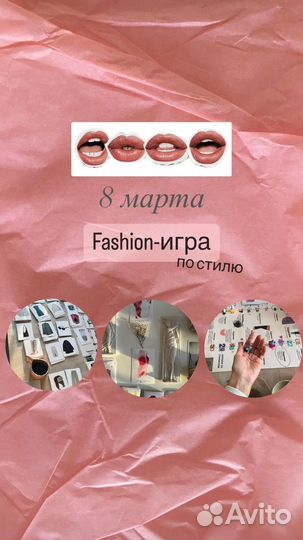 Фэшн-игра по стилю