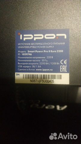 Ибп Ippon Smart Power Pro II Euro 2200