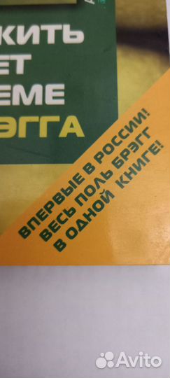 Книга П. Брегга 