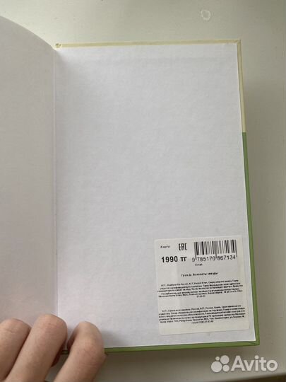 Виноваты звезды