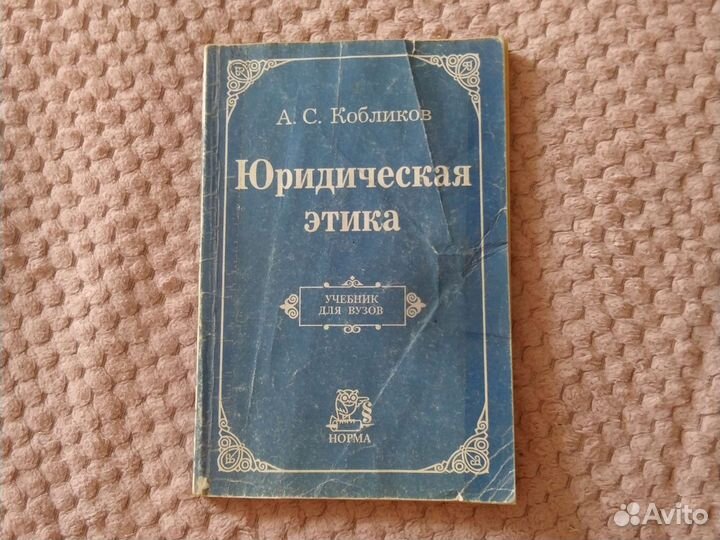 Юридическая литература учебники