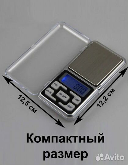 Ювелирные Весы