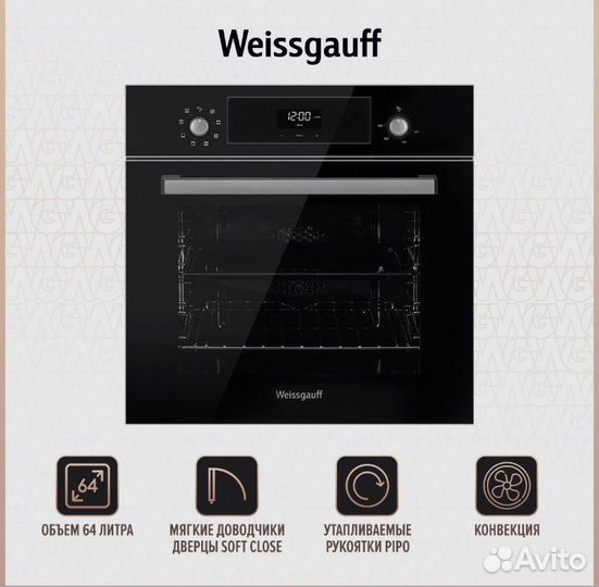 Духовой шкаф weissgauff