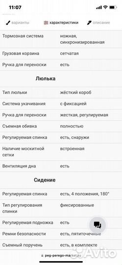 Детские коляски 3 в 1 peg perego