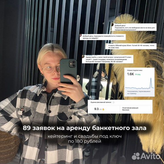 Таргетолог Вконтакте Яндекс Авито