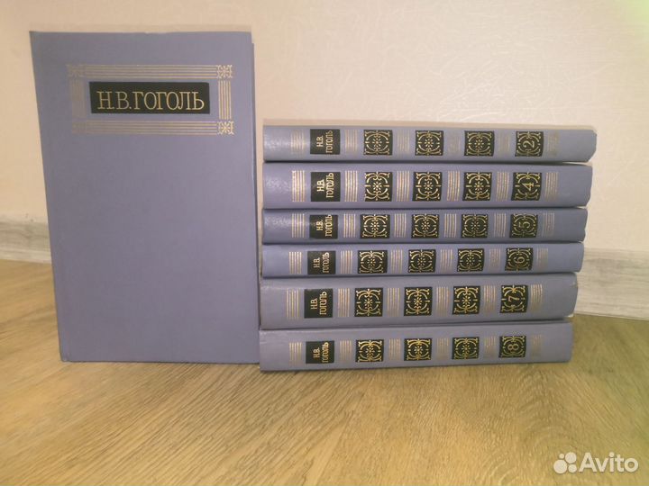 Н.В. Гоголь собрание сочинений