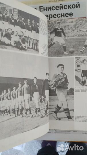Справочник по футболу СССР 1952 -1988гг
