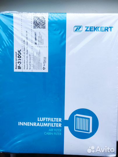 Набор фильтров для то Nissan note