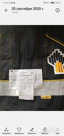 Рабочая спецодежда