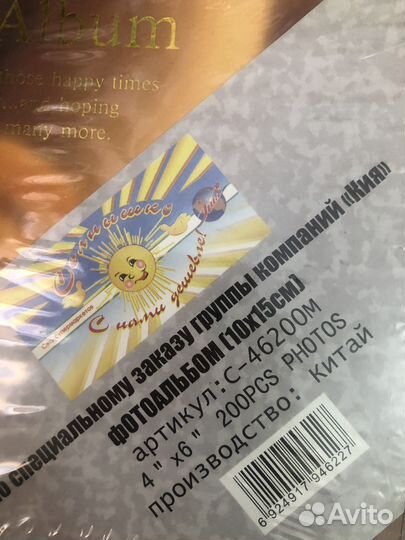 Фотоальбом новый в упаковке 10/15(200 шт фото)