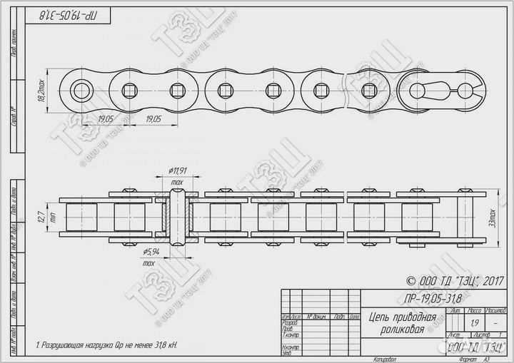 Цепи пр (приводные роликовые) в Мурманске, новые