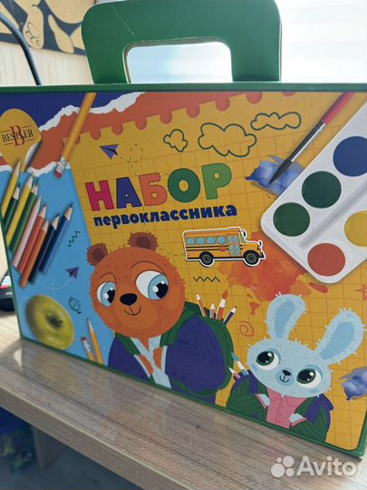 Набор первоклассника